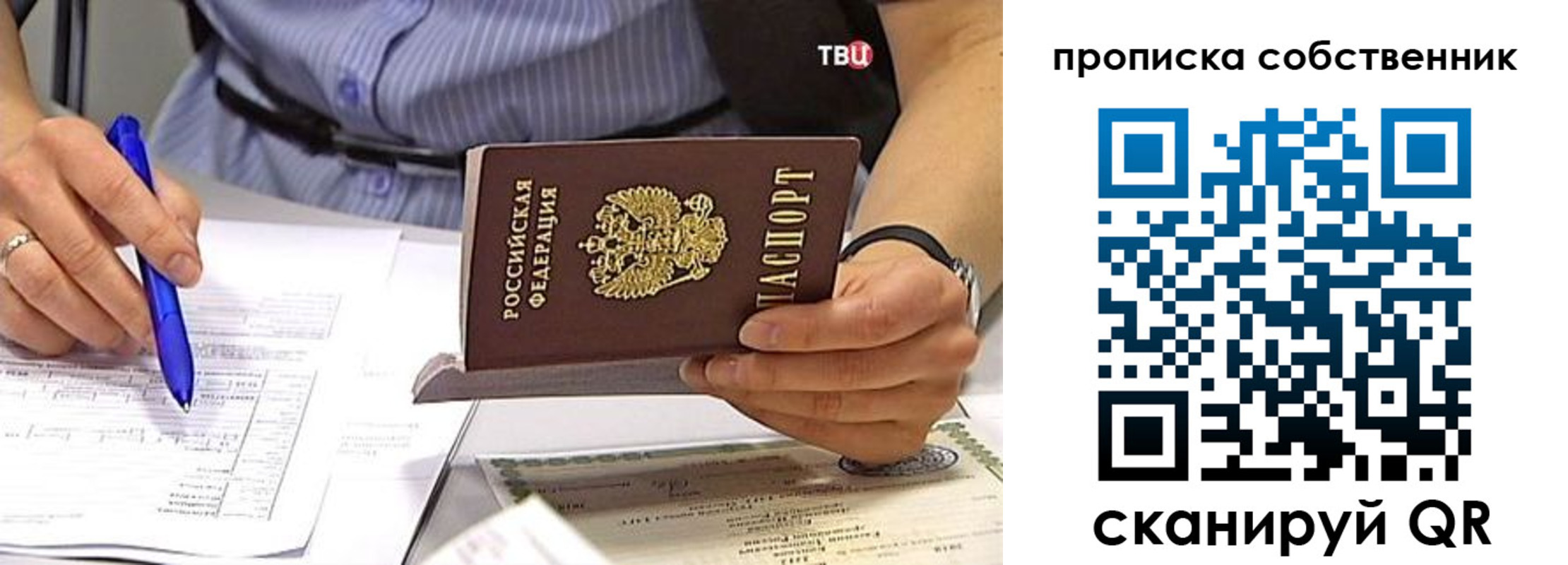 найти адрес прописки в Сочи
