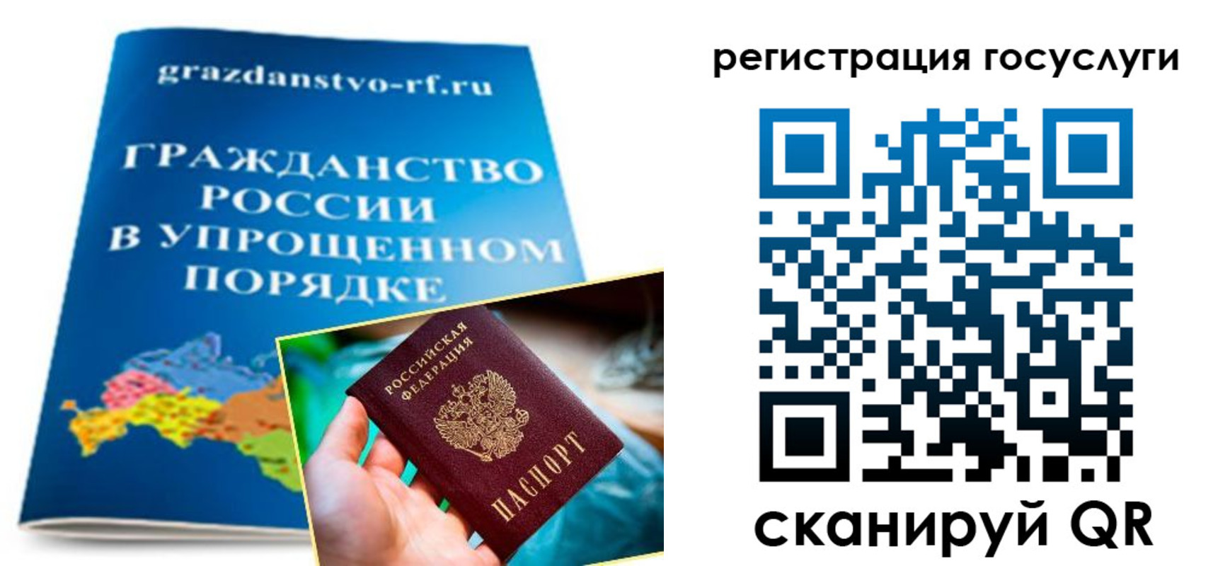 прописка для школы в Сочи