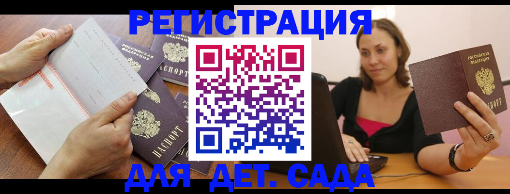 купить прописку в Сочи