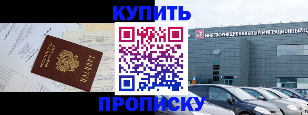 временная регистрация госуслуги в Сочи