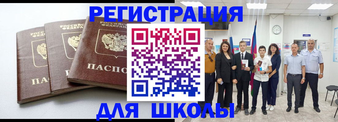 временная регистрация надежно в Сочи