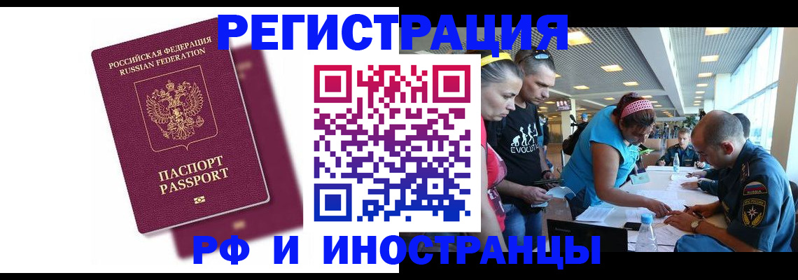 найти адрес прописки в Сочи
