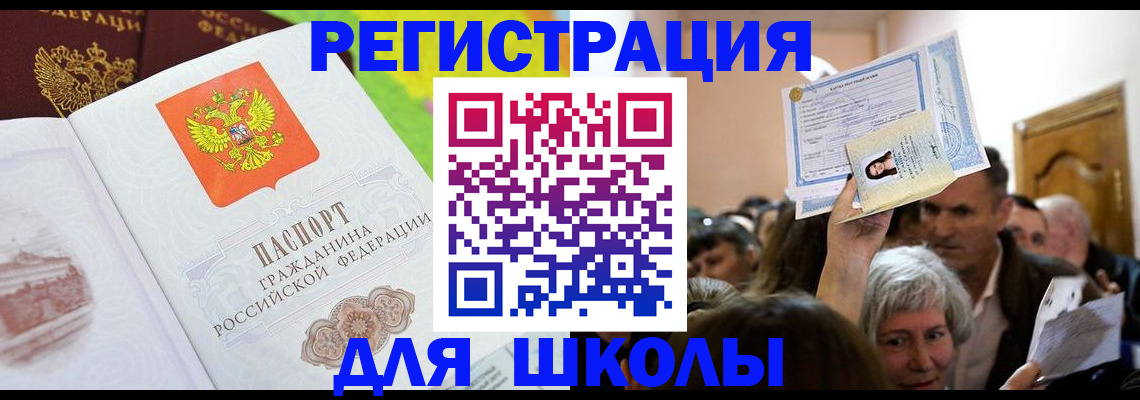 форма 3 в Сочи