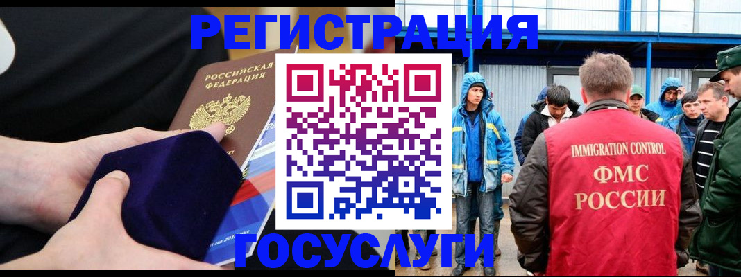 временная регистрация поиск в Сочи